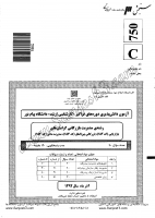 ارشد فراگیر پیام نور جزوات سوالات مدیریت بازرگانی بازاریابی بازرگانی بین الملل مدیریت مالی کارشناسی ارشد فراگیر پیام نور 1392